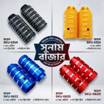 Alloy Stunt Foot Rest In All Color Big Size ( Foot Pegs ) 2pc