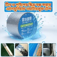 Aluminium Foil Tape, Super Waterproof Tape