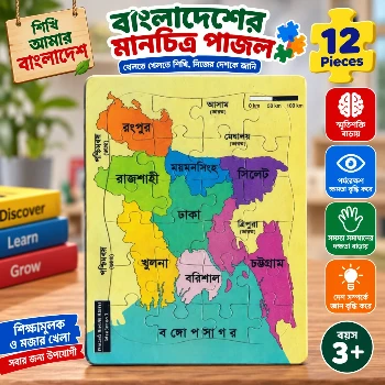 24 Piece Kids Jigsaw Puzzle Map & Monument Set 8 x 10.8 Inch - Jigsaw Puzzle Toy For Kids