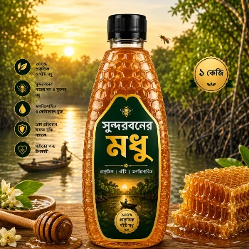 Sundarbans Pure Honey – 1 KG