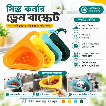 Kitchen Sink Strainer Basket