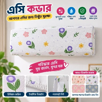 AC Dust Cover