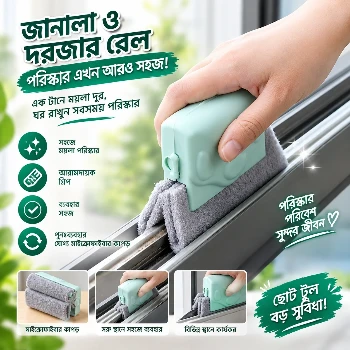 Window Groove Frame Cleaning Brush, Thai Cleaner Brush