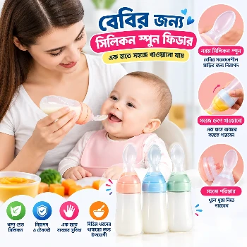 Silicone Spoon Feeder for Baby (1 Pc) – Soft Squeeze Feeding Bottle with Spoon