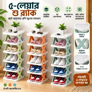 5 Layer Foldable Shoe Rack Organizer, Smart Foldable Shoe Rack
