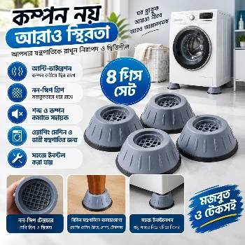4Pcs Anti Vibration Feet Pads Washing Machine Rubber Mat Anti-Vibration Pad Dryer Non-Slip Universal Fixed Washing Machine Stand