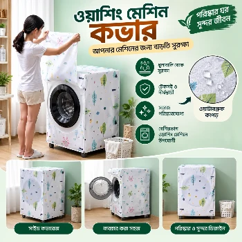 Washing Machine Cover Front Loading