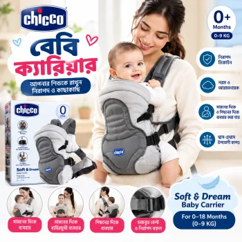 Chicco Soft & Dream Baby Carrier – Ergonomic Front & Back Baby Carrier for 0–18 Months (0–9 KG)