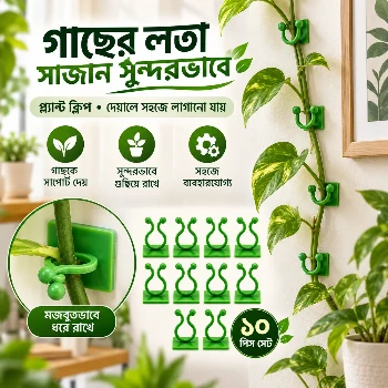 10 Pcs Plant Climbing Wall Clips, Self-Adhesive Vine Plant Climbing Fixing Clip Hook
