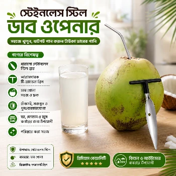 Coconut Hole Opener/Coconut Opener/Coconut Cutter/Dab Opener