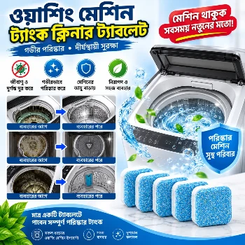 12Pcs Washing Machine Tank Cleaner Tablet