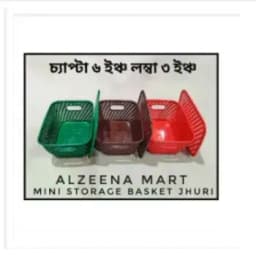 3pis Plastic Mini Busket Thumbnail 3
