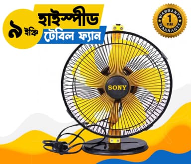 Sony high speed fan 9 ince black yellow