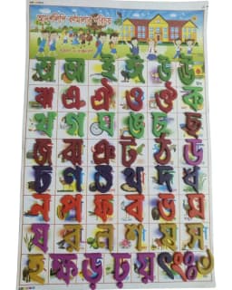52 Pcs Kids Bengali Alphabet Toys Educational Smart Learning Bangla Letter Word For Children Thumbnail 1