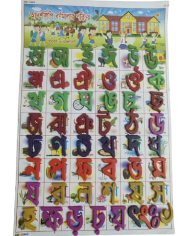 52 Pcs Kids Bengali Alphabet Toys Educational Smart Learning Bangla Letter Word For Children