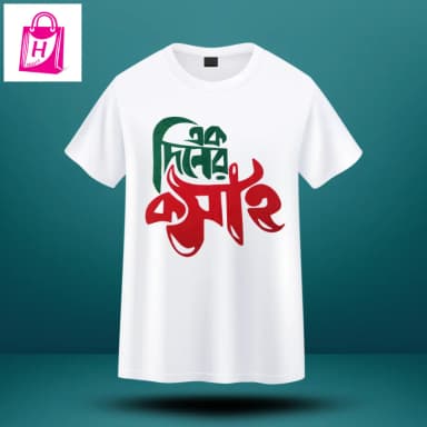 Ek Diner Kosai Premium T-Shirt for Men (এক দিনের কসাই টি শার্ট ঈদ উল আযহা – China Mess TC Fabric – Eid Ul Adha Exclusive Trendy Printed Half Sleeve T shirt hiyamart 003
