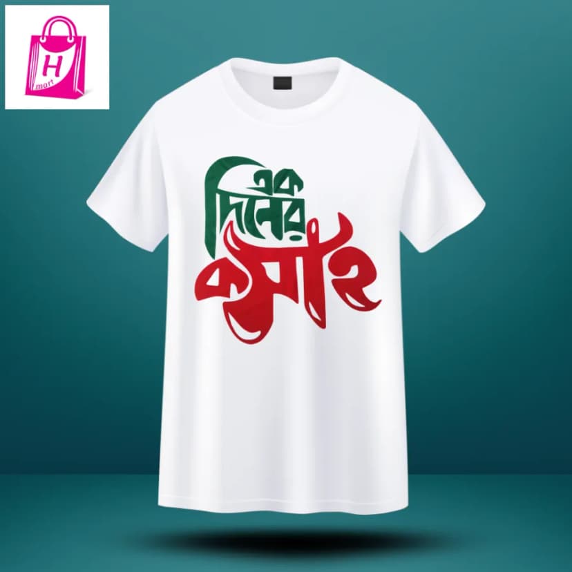 Image of Ek Diner Kosai Premium T-Shirt for Men (এক দিনের কসাই টি শার্ট ঈদ উল আযহা – China Mess TC Fabric – Eid Ul Adha Exclusive Trendy Printed Half Sleeve T shirt hiyamart 003