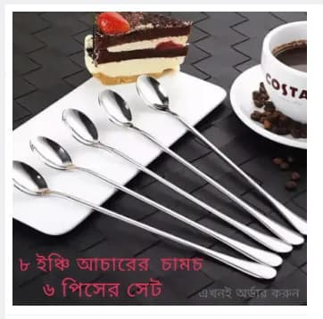 Image of Steel Long Pickle Spoon 6 PIECES