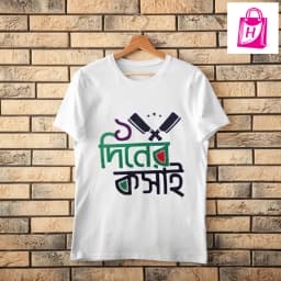 Ek Diner Kosai Premium T-Shirt for Men (এক দিনের কসাই টি শার্ট ঈদ উল আযহা – China Mess TC Fabric – Eid Ul Adha Exclusive Trendy Printed Half Sleeve T shirt hiya mart Thumbnail 3