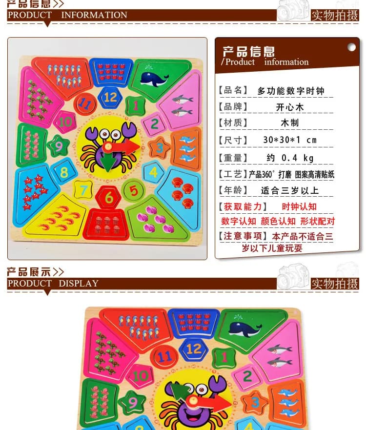 Image of 30CM Wooden Large Shape Matching Disassembling Alarm Clock Know Basic Life Skill Preschool Early Education Children Wooden Toys Basic & Life Skills Toys