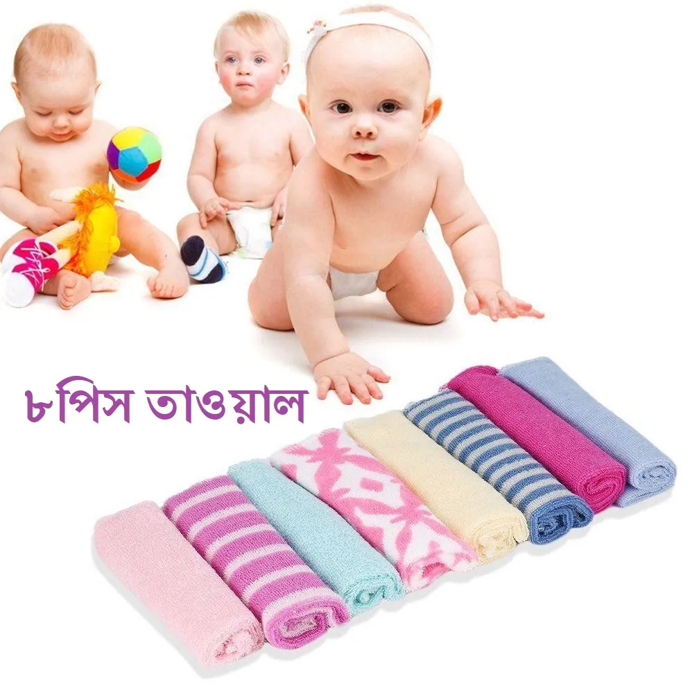 Newborn Baby Towel Set 8pcs thumbnail 1