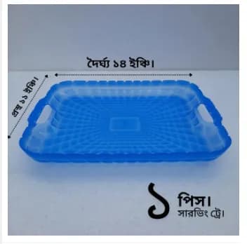 14"inc Multicolor Served tray (1 pis)