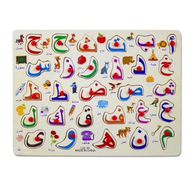 Wooden 3D Peg Puzzle Arabic Alphabet Set - Montessori Smart Educational Toy For Children