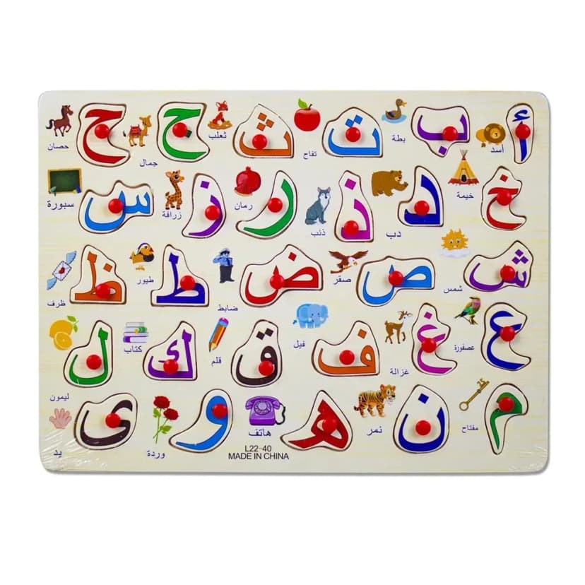Image of Wooden 3D Peg Puzzle Arabic Alphabet Set - Montessori Smart Educational Toy For Children