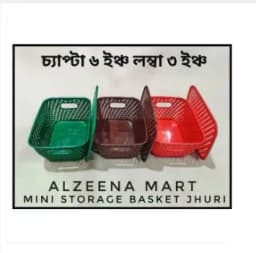3pis Plastic Mini Busket Thumbnail 1