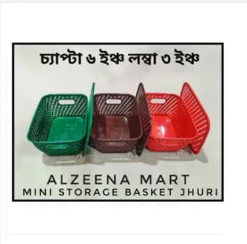 3pis Plastic Mini Busket