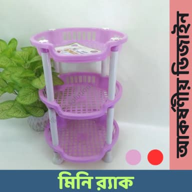 Plastic Round Mini Rack Smart Mini Rack kitchen rack mini plastic rack Super Hard Quality Plastic 3 Layer Plastic Kitchen Rack 1 PIECE SET