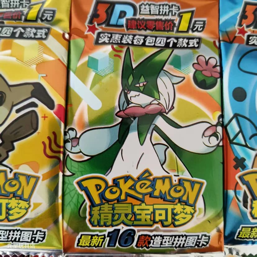 Image of Pokemon 3D Card Puzzle Game - Amazing Fun Matching Game With Pokemon Characters For Friends & Family