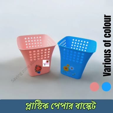 Four Square Plastic Paper Basket Durable 1 Piece Waste Bin