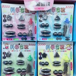 11Pc Magnet Set Special Educational Learning Singing Magnets Set - Teaching Material Science Experiment Magnet Kit For Students - Funny Wisdom Toy Entertaining Gift Kit For Kids Thumbnail 2