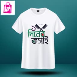 Ek Diner Kosai Premium T-Shirt for Men (এক দিনের কসাই টি শার্ট ঈদ উল আযহা – China Mess TC Fabric – Eid Ul Adha Exclusive Trendy Printed Half Sleeve T shirt hiya mart Thumbnail 1