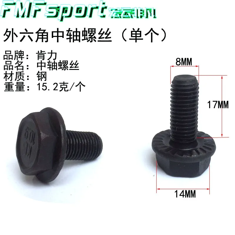 Bicycle Crank in the shaft screw fixing nut universal dead flying pedal screw NutBolt Bicycle Accessories 2 pcs thumbnail 2