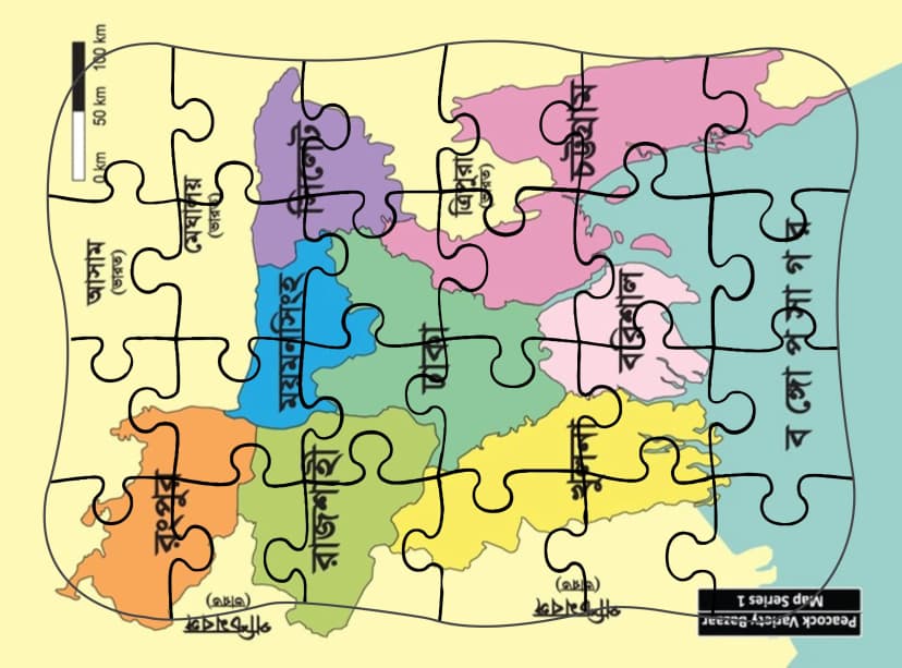 Image of 24 Pieces Jigsaw Puzzle Bangladesh Map & World Map Set 8x10.8 inch