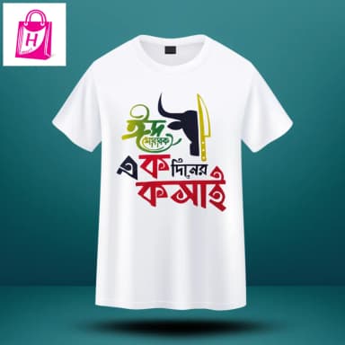 Ek Diner Kosai Premium T-Shirt for Men (এক দিনের কসাই টি শার্ট ঈদ উল আযহা – China Mess TC Fabric – Eid Ul Adha Exclusive Trendy Printed Half Sleeve T shirt hiyamart 004