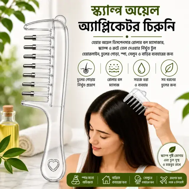 Hair Oil Applicator Comb 1