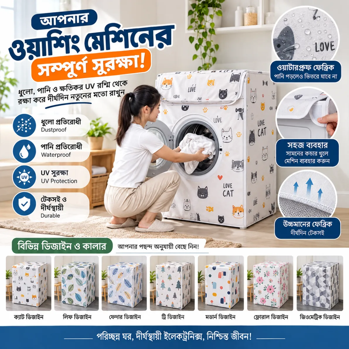 Washing Machine Cover Front Loading 2