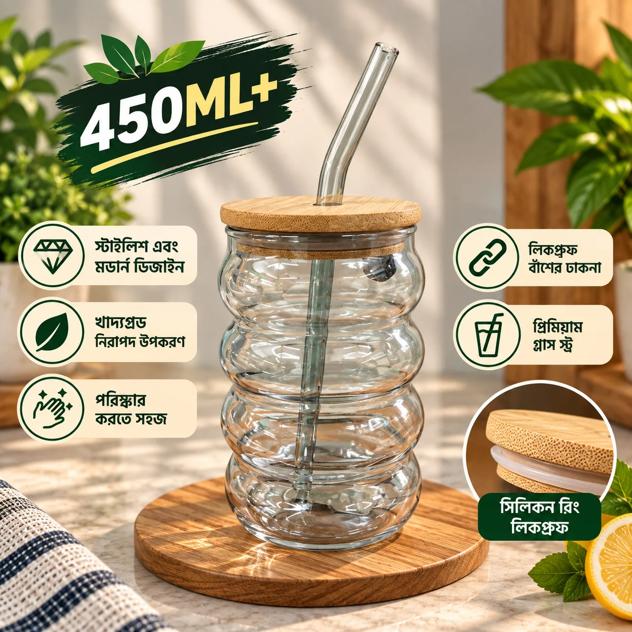 450ml Premium Glass Tumbler with Bamboo Lid & Reusable Glass Straw – Stylish Beverage Cup 1