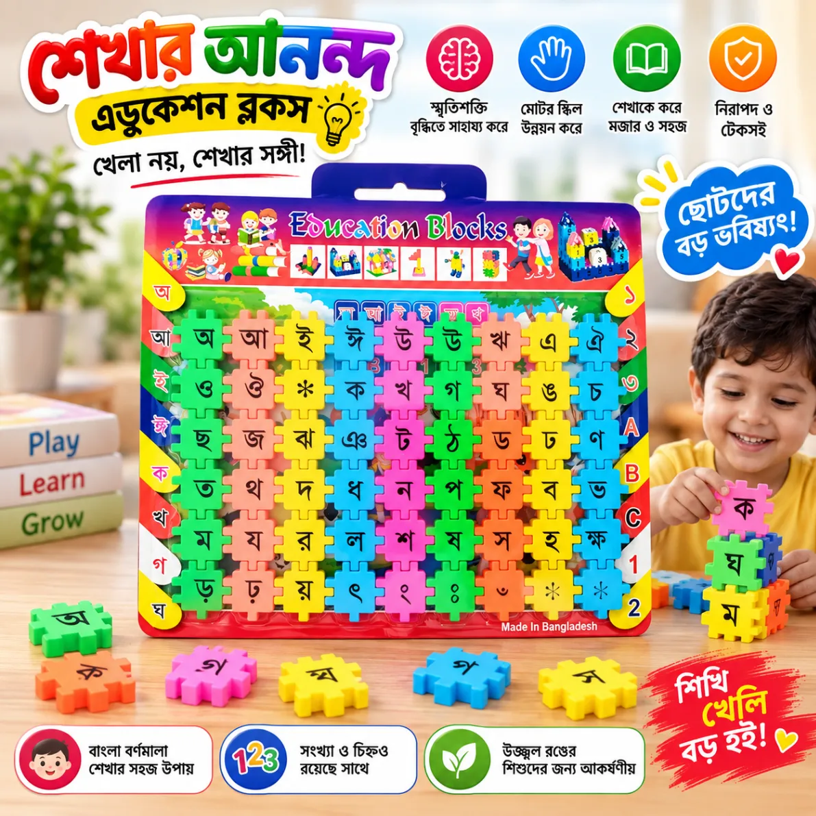 Education Blocks Set, Bangla English Numbers Alphabet Puzzle blocks Set, Educational Puzzle game Learn Bangla Eglish Letter 2