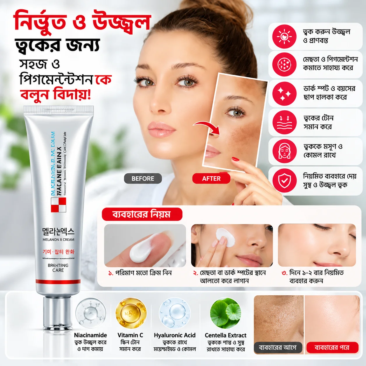 Beaute_Melasmax 3D Whitening Clinic Cream - 40ml 2