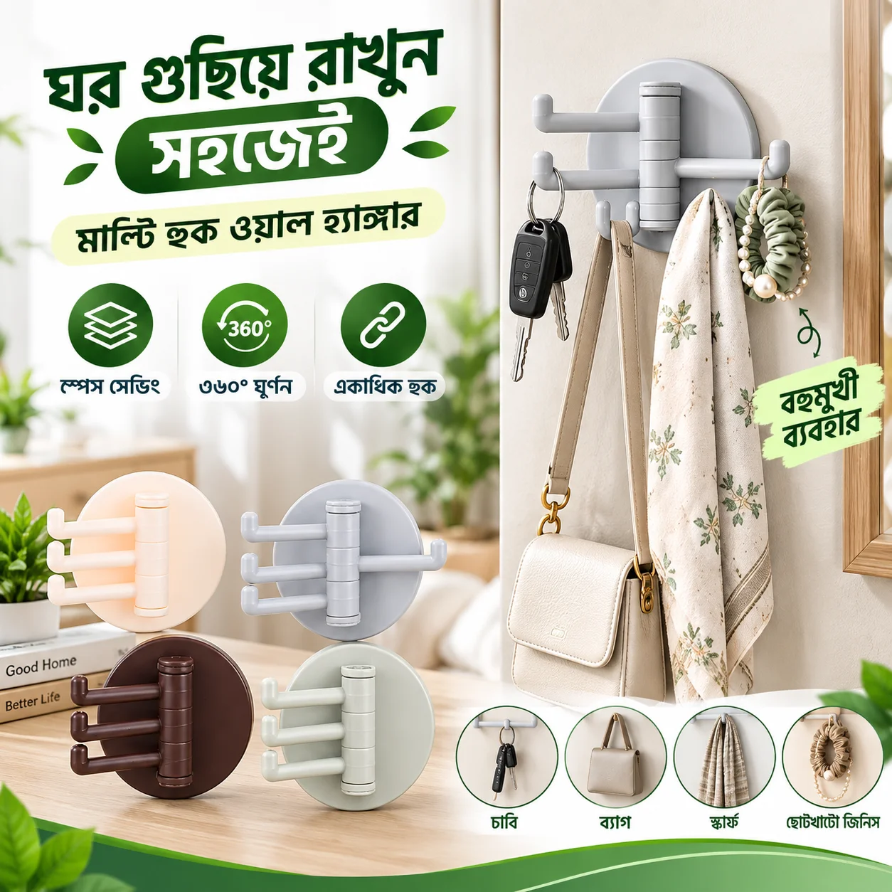 Multifunctional bathroom wall shelf free punching seamless trace rack rotating hook strong 3 branch rotating sticky hook 1