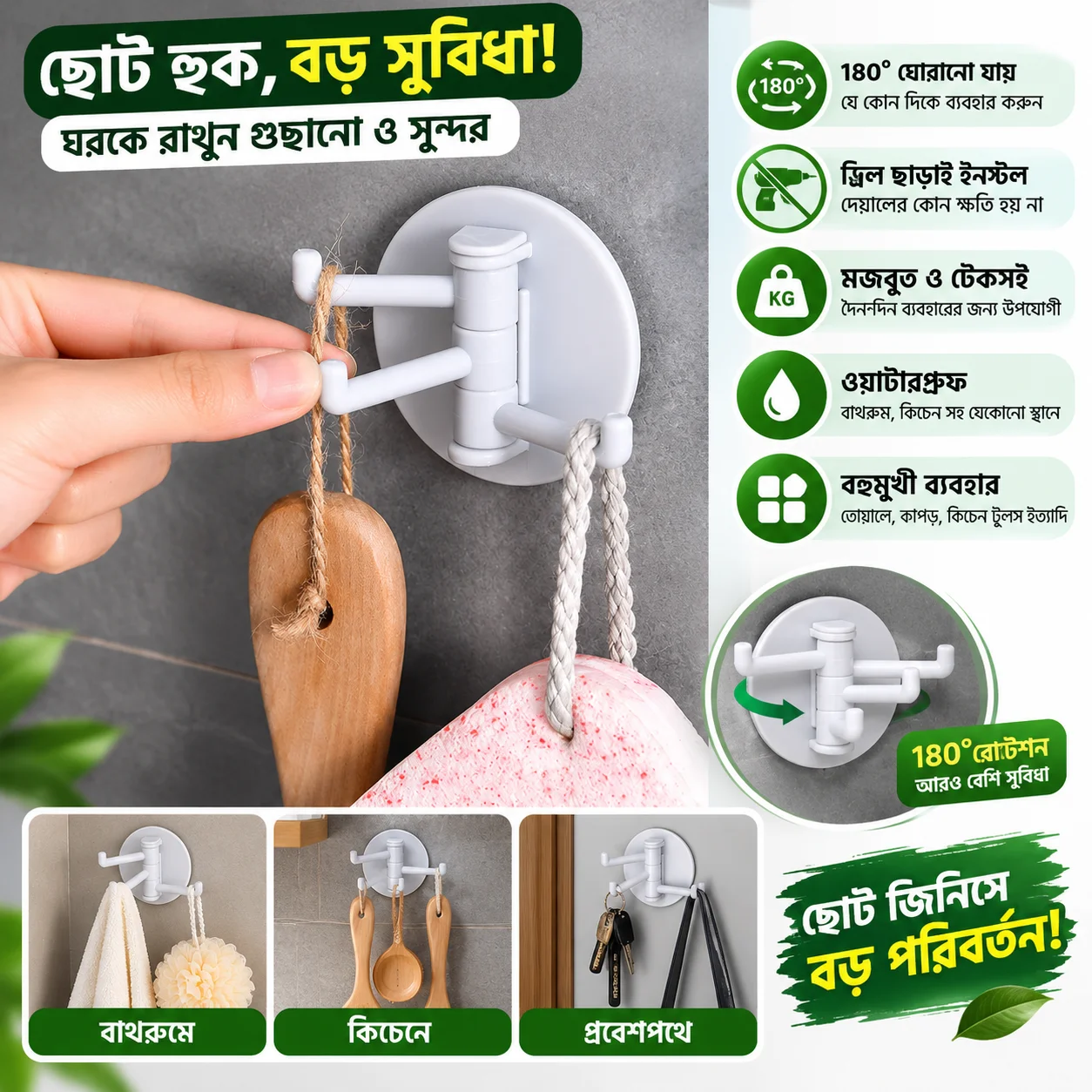 Multifunctional bathroom wall shelf free punching seamless trace rack rotating hook strong 3 branch rotating sticky hook 2