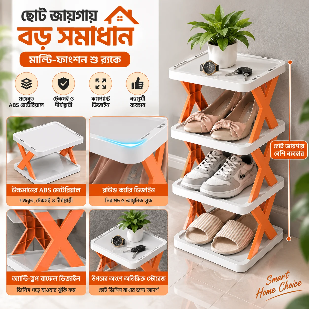 5 Layer Foldable Shoe Rack Organizer, Smart Foldable Shoe Rack 3