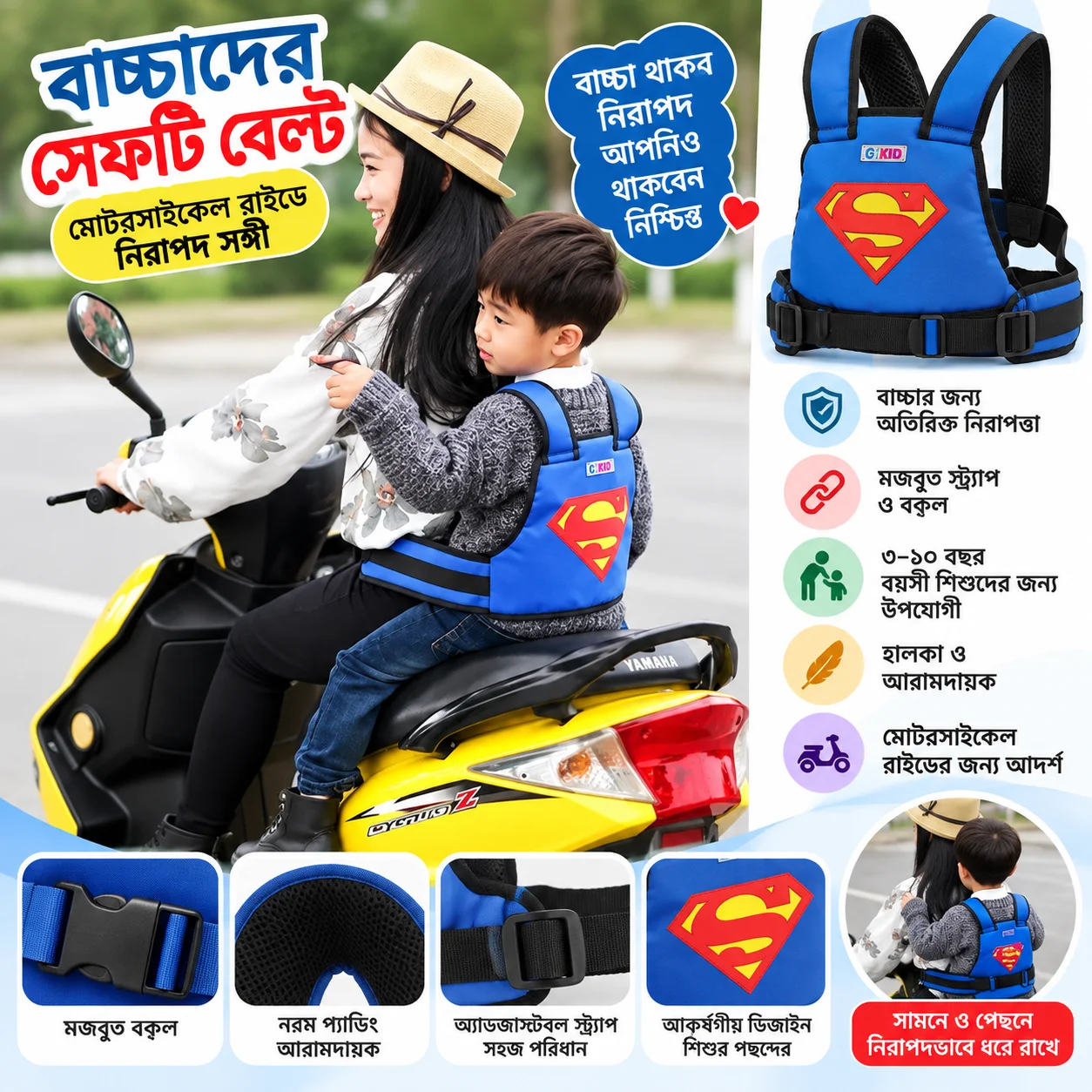 Baby Safety Belt For Bike, Baby Safety Belt for Motorcycle, Child Safety Belt, Kids Safety Belt, Adjustable Motorcycle Safety Belt For Children Kids 1