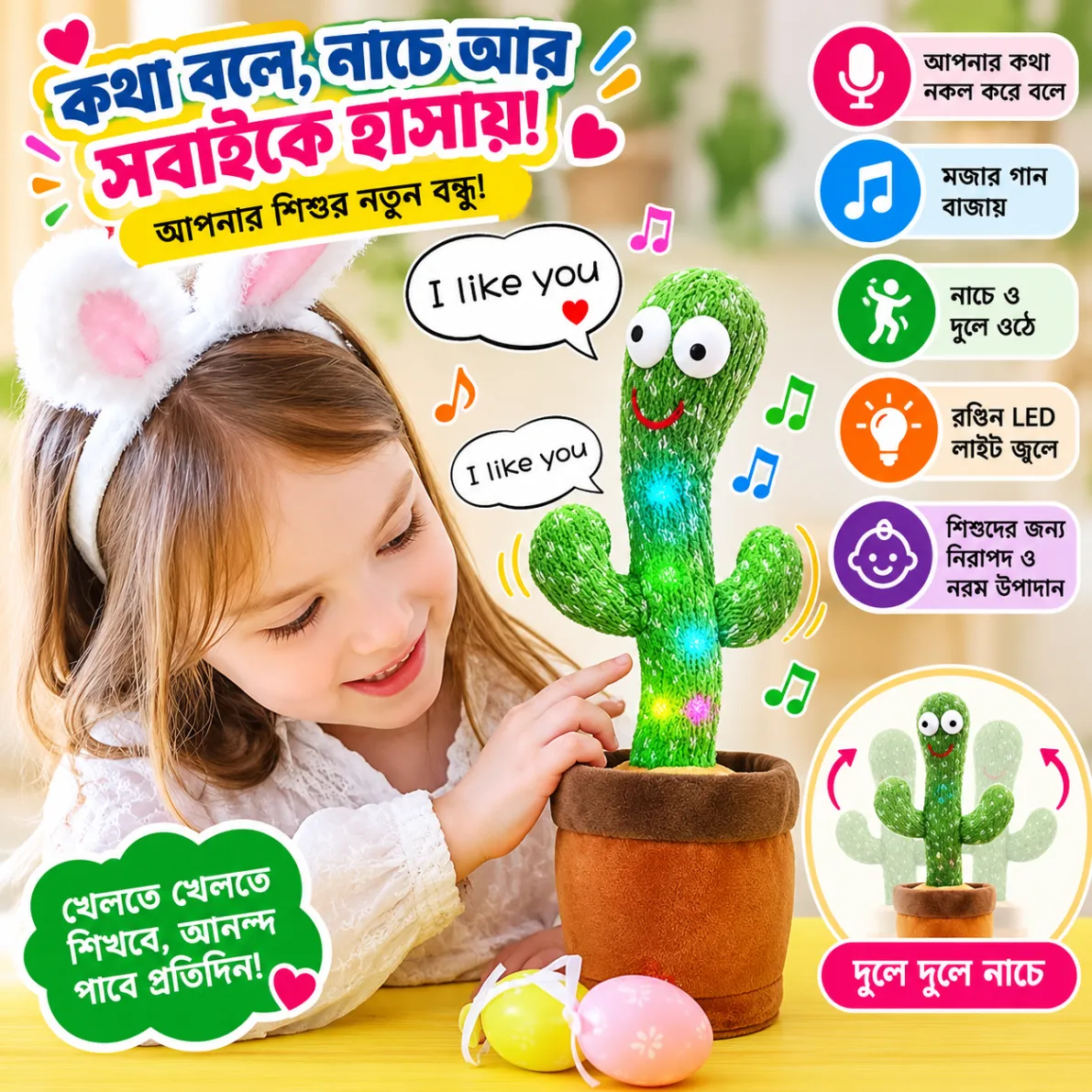 Rechargeable Dancing Cactus Toy Song Singing, Talking, Record & Repeating What You say Electric Cactus 3