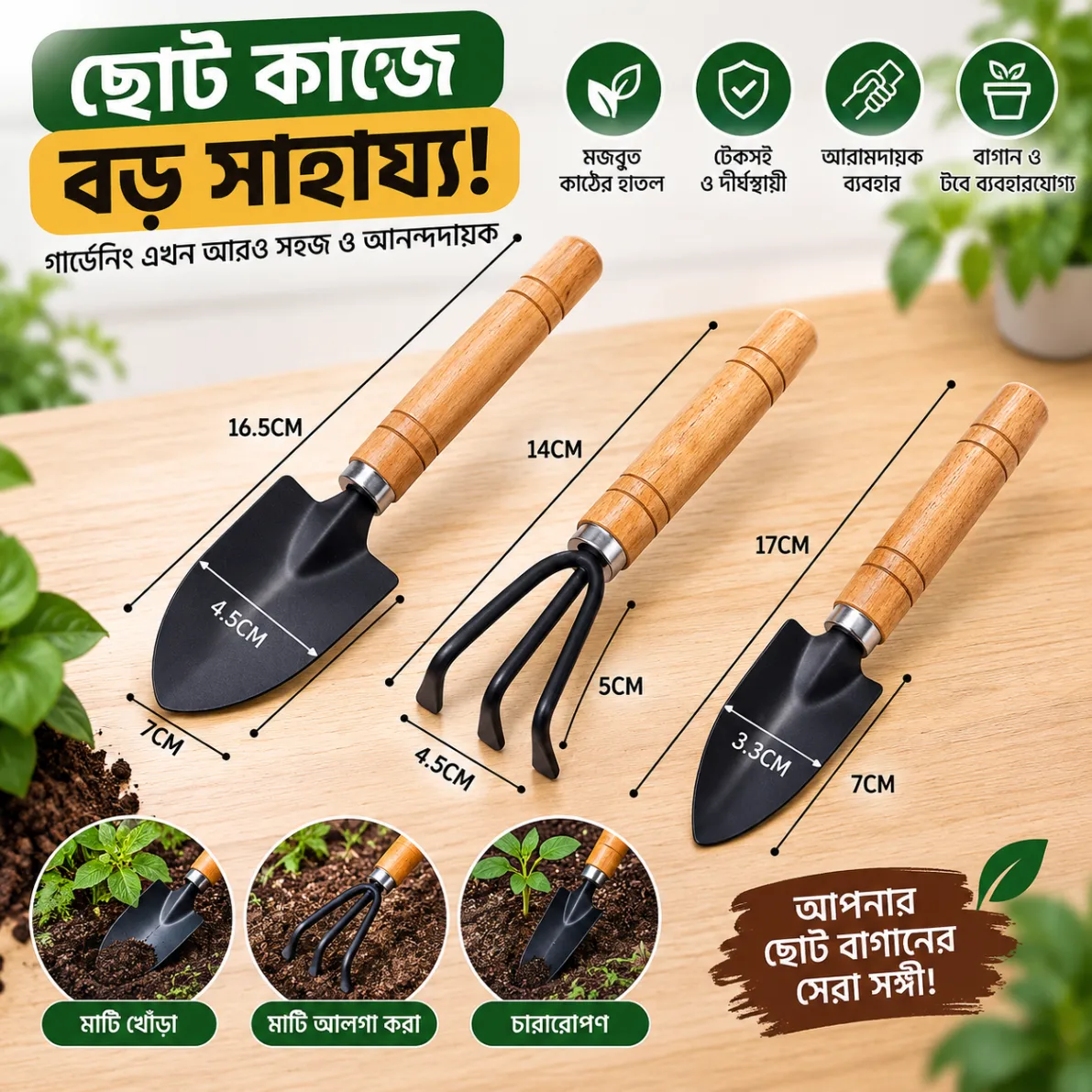 3Pcs Mini Garden Tool Set – Gardening Hand Tools 4