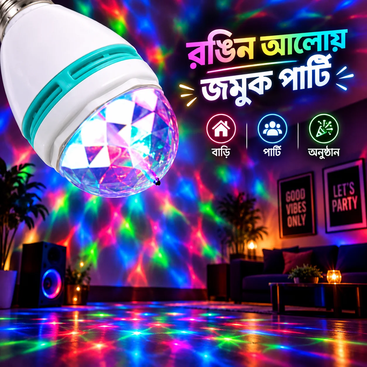 LED DJ Disco Moving Bulb Light Multi-Color 3